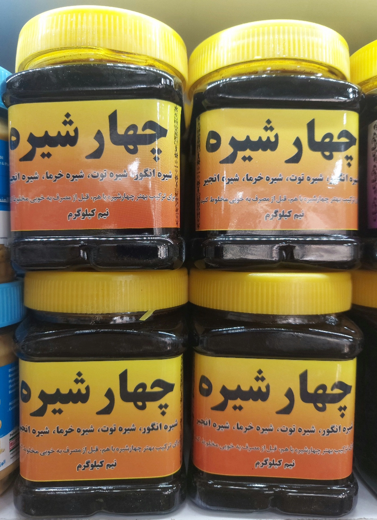 چهار شیره ۵۰۰ گرم