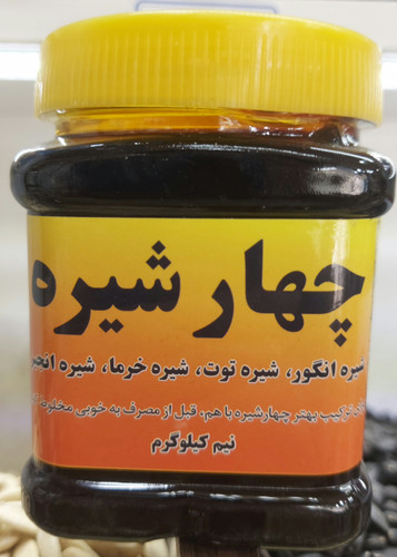 چهار شیره ۵۰۰ گرم